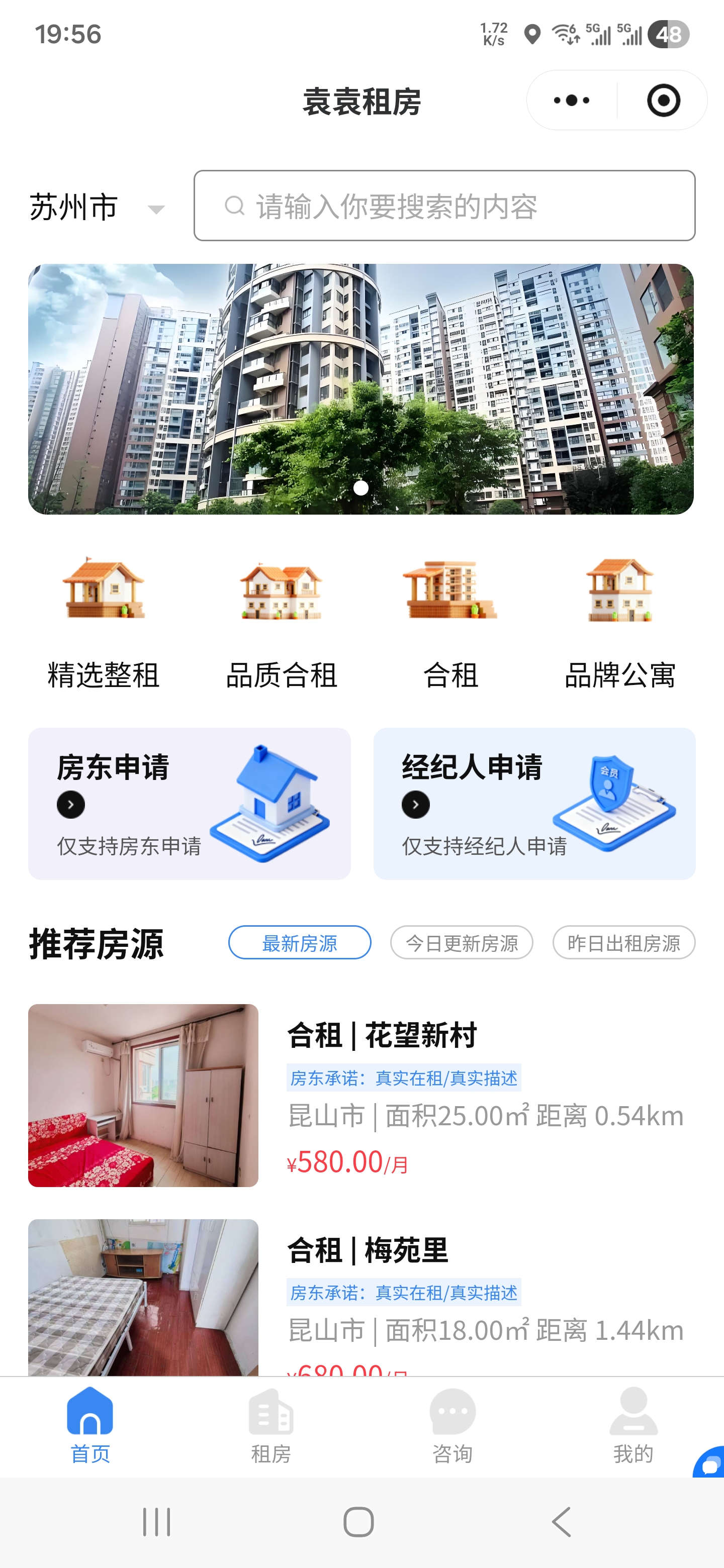 小程序首页